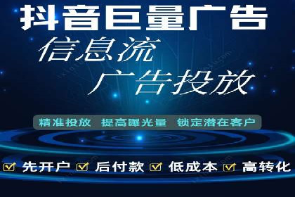 信息流广告代运营公司案例：打造高效营销解决方案